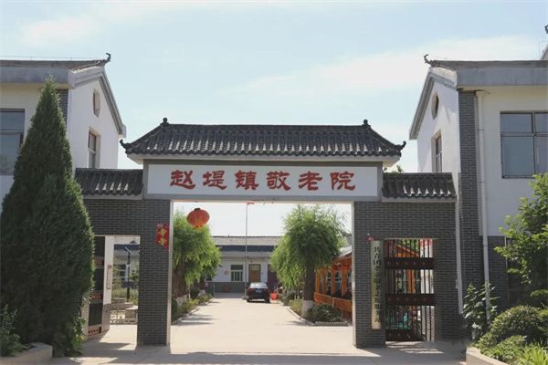 敬老院維修改造項(xiàng)目