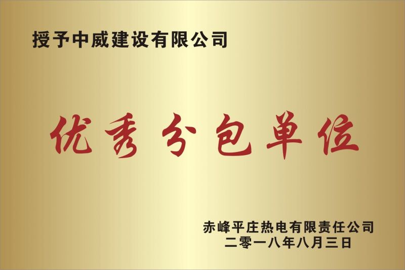 榮譽證書