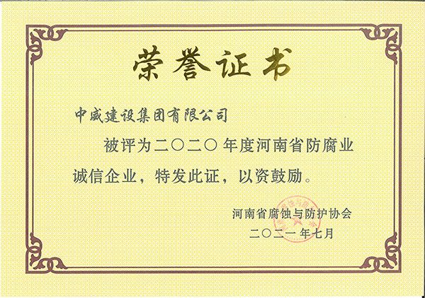 榮譽證書