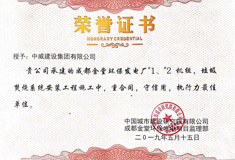 榮譽(yù)證書