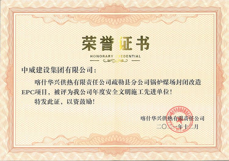 榮譽(yù)證書