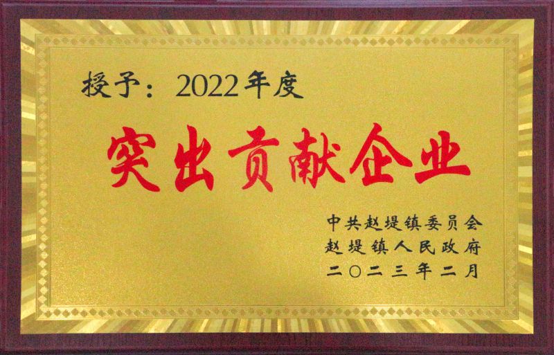 公司榮譽