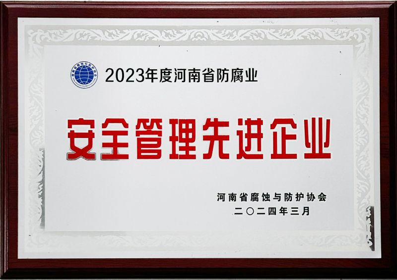公司榮譽