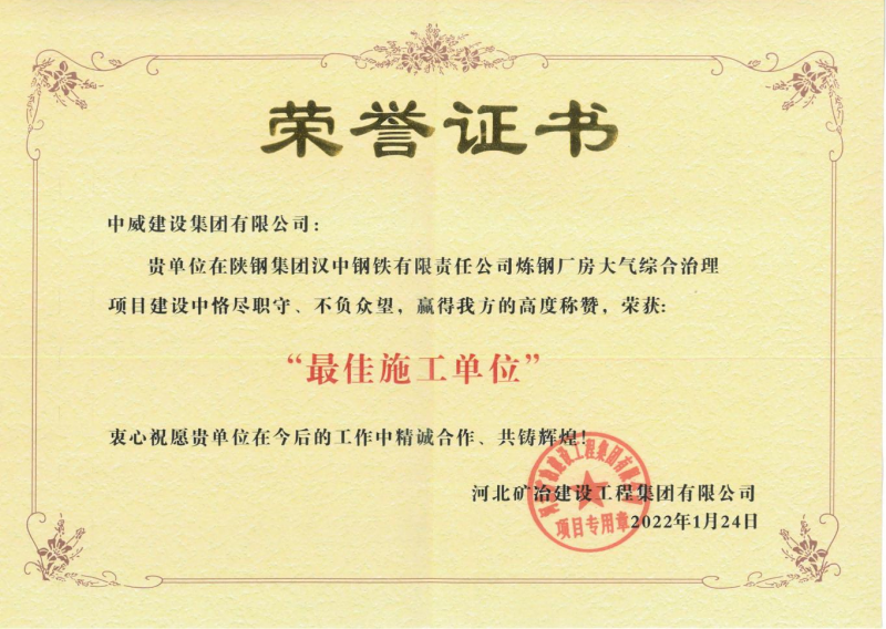 榮譽證書