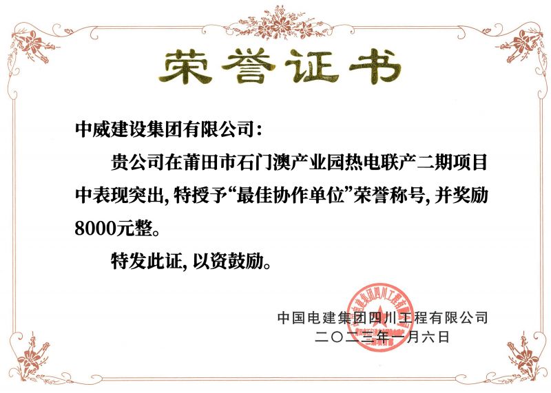榮譽證書