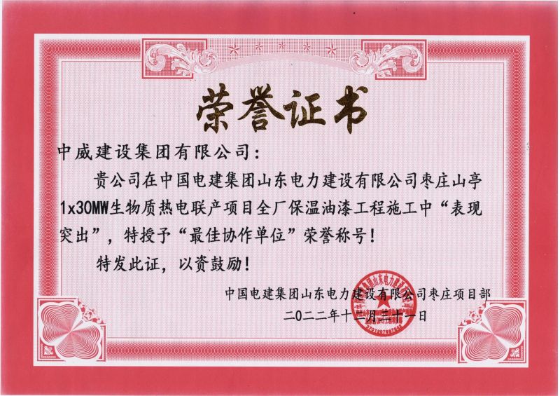 榮譽(yù)證書(shū)