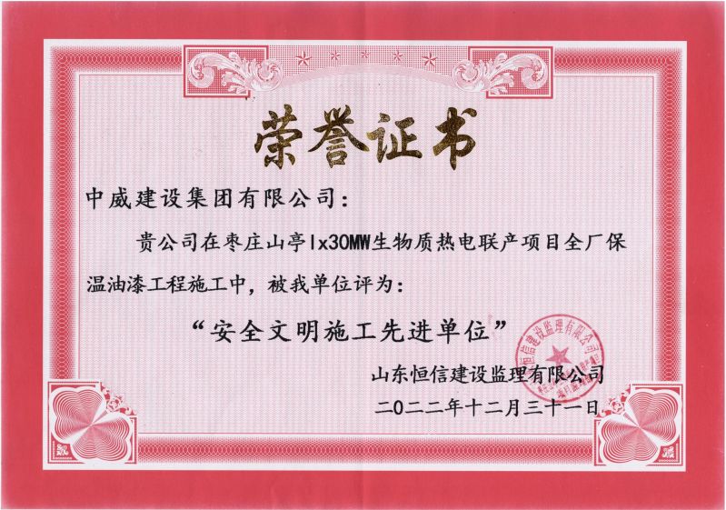 榮譽(yù)證書(shū)
