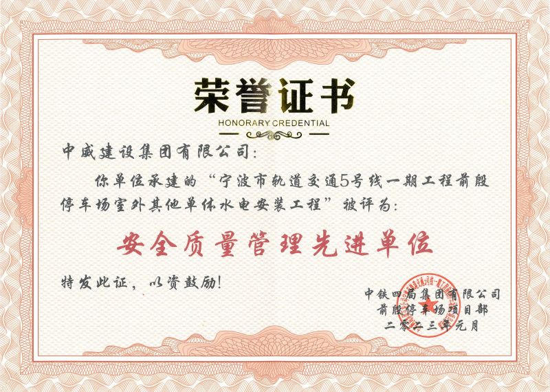 榮譽證書