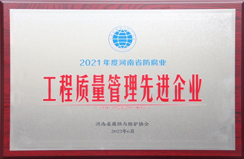 公司榮譽(yù)