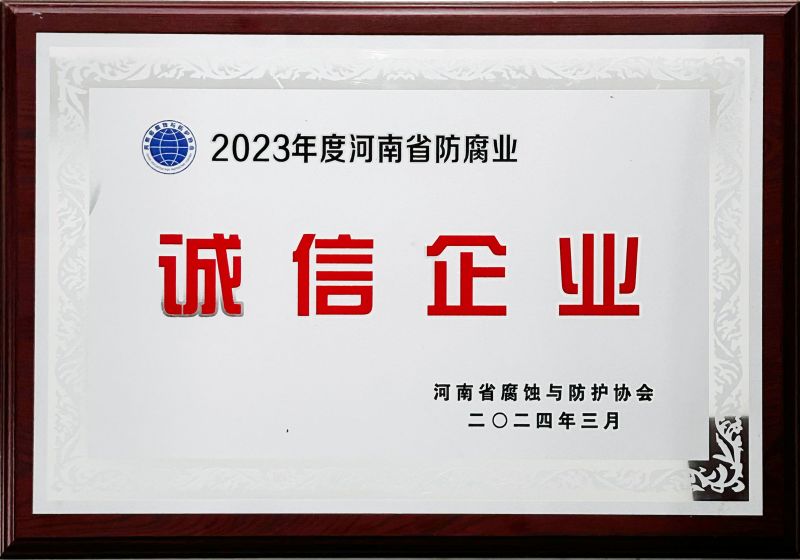 公司榮譽