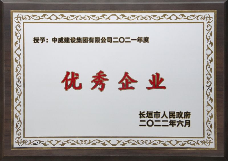 公司榮譽(yù)