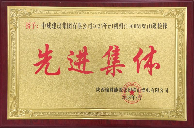 榮譽證書