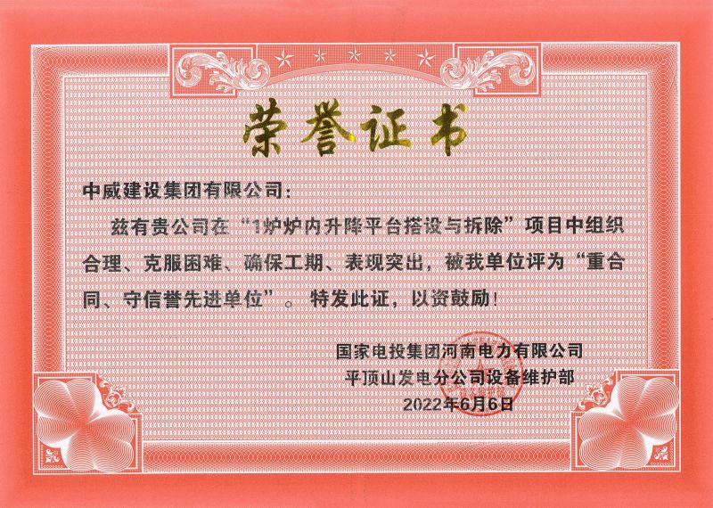 榮譽(yù)證書(shū)