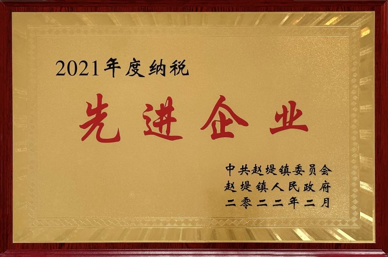 公司榮譽(yù)