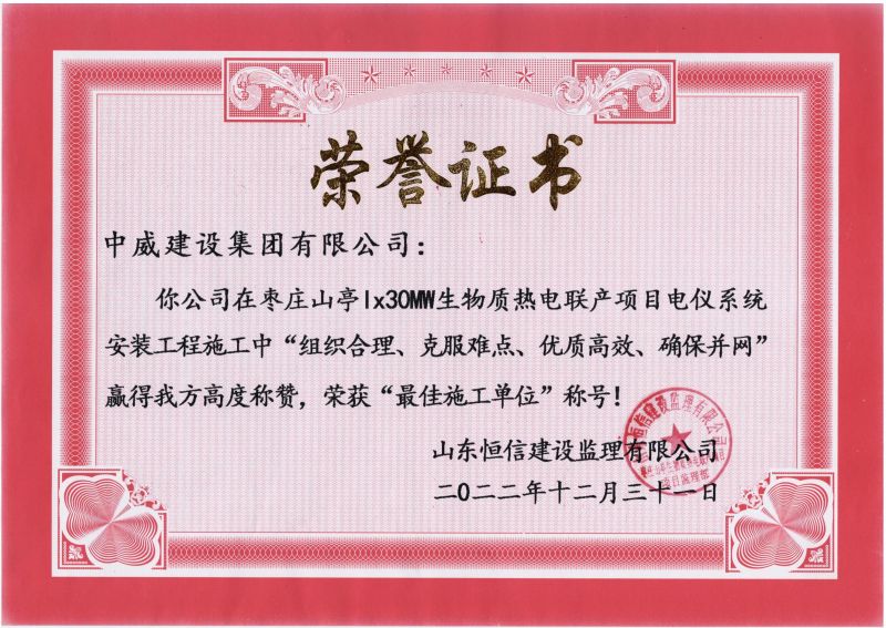 榮譽(yù)證書(shū)