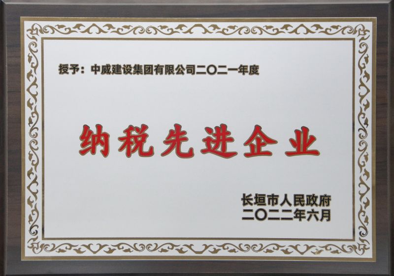 公司榮譽(yù)