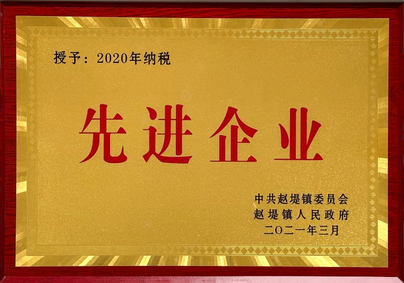 公司榮譽(yù)