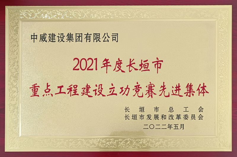 公司榮譽(yù)