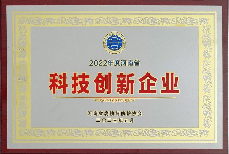 公司榮譽
