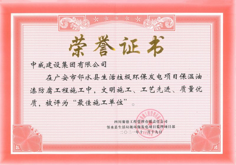 榮譽(yù)證書(shū)