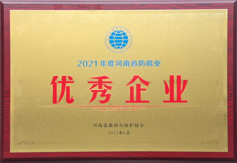 公司榮譽(yù)