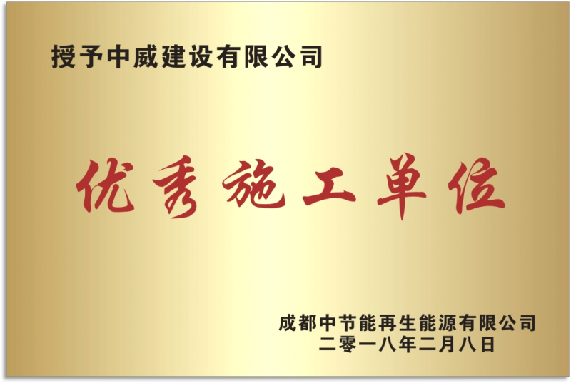 榮譽(yù)證書
