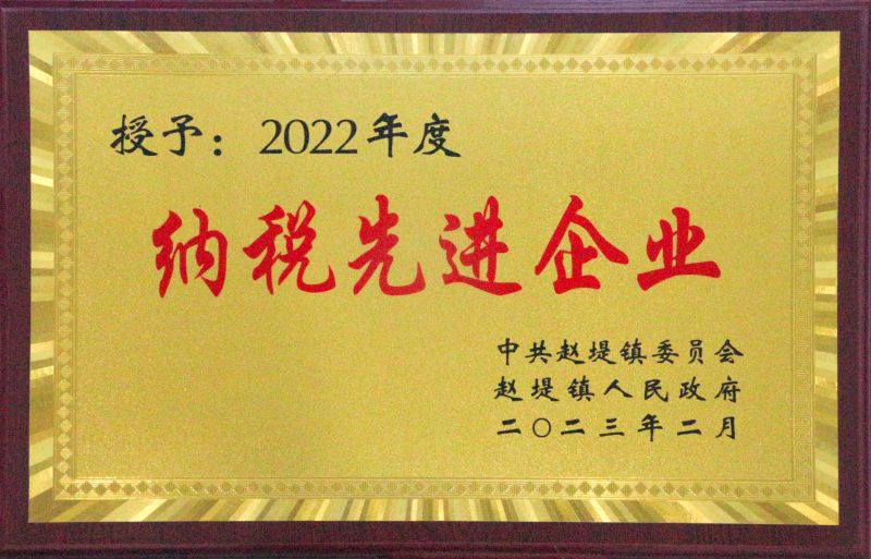 公司榮譽(yù)