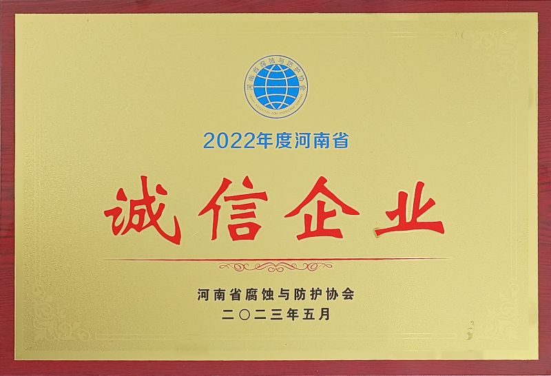 公司榮譽