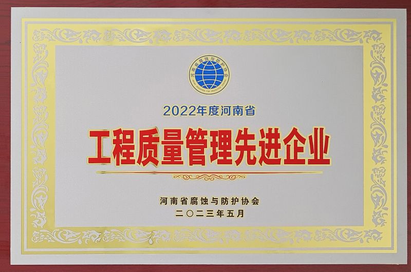 公司榮譽