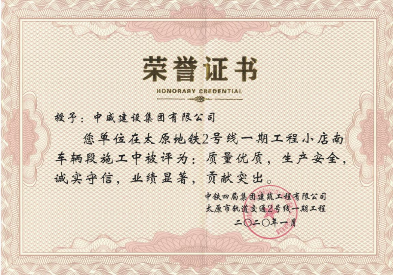 榮譽(yù)證書(shū)