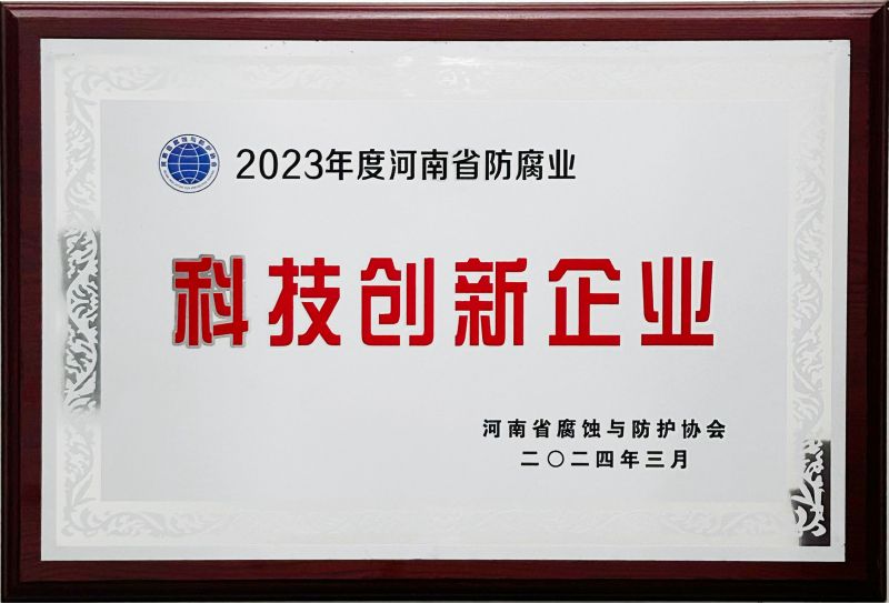 公司榮譽