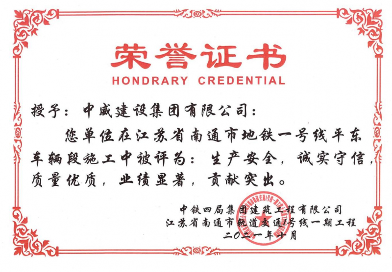 榮譽(yù)證書(shū)