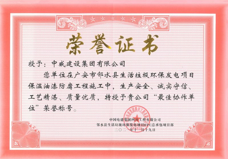 榮譽(yù)證書(shū)