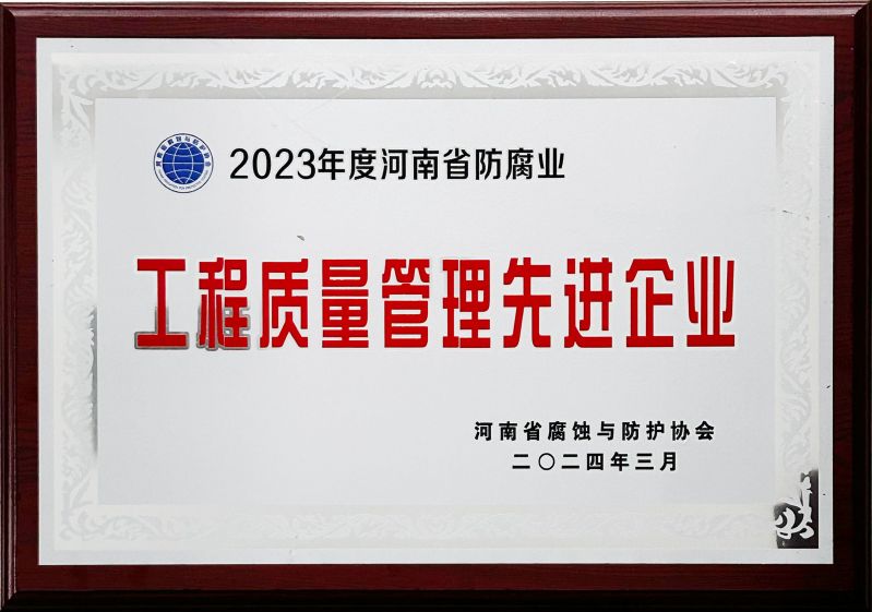 公司榮譽
