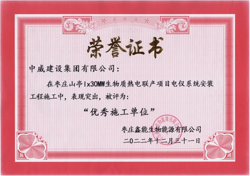 榮譽(yù)證書(shū)