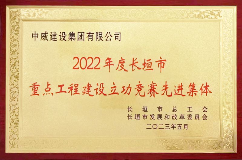 公司榮譽(yù)