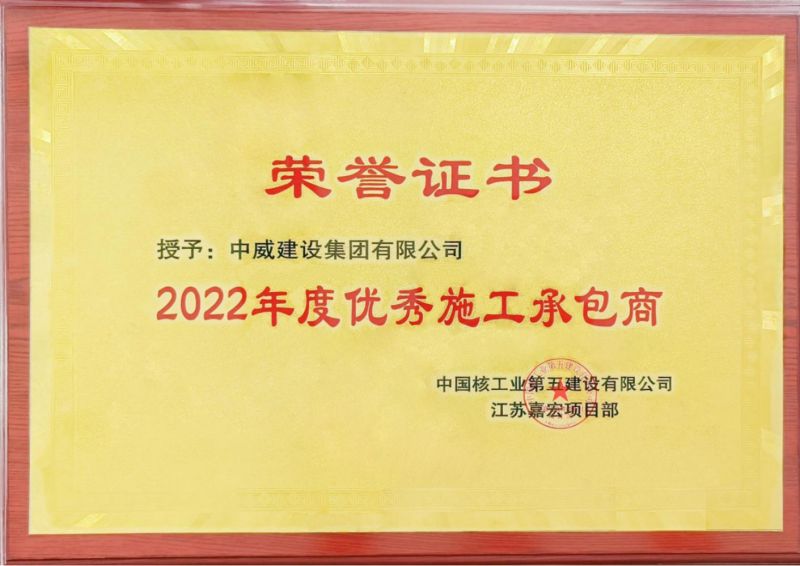 榮譽證書