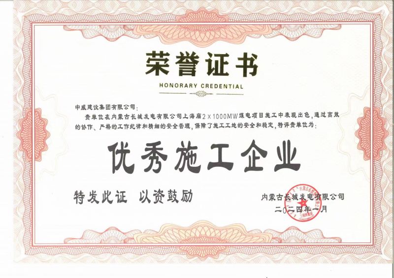 項目榮譽