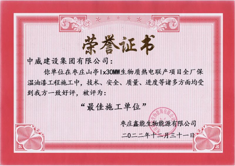 榮譽(yù)證書(shū)