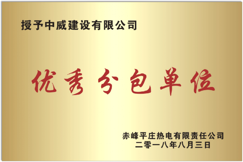 榮譽(yù)證書