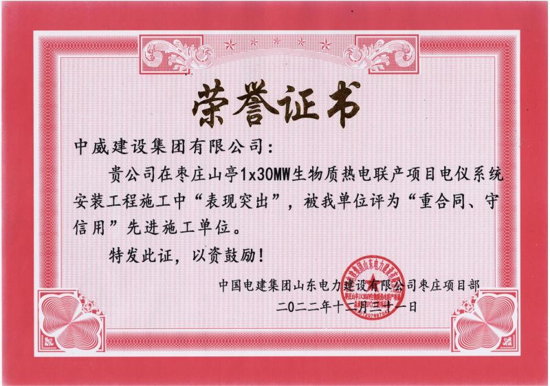 榮譽(yù)證書(shū)