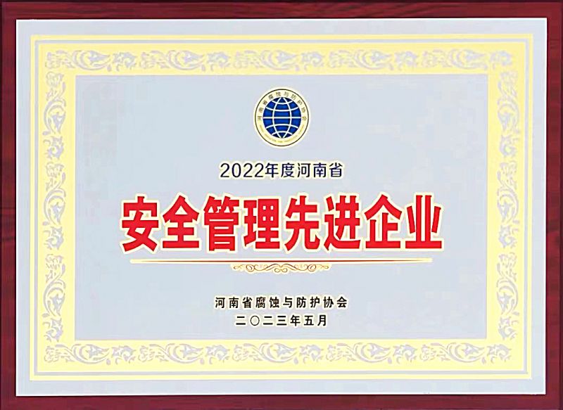公司榮譽