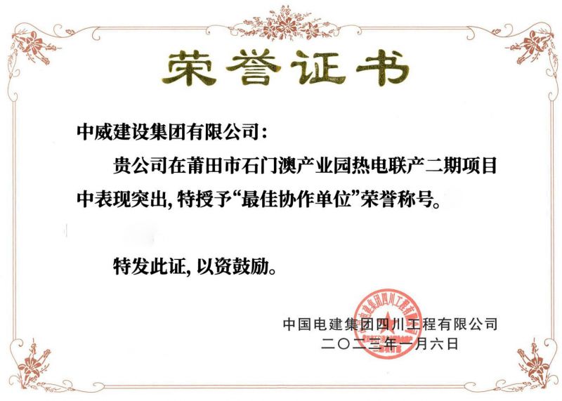 榮譽證書