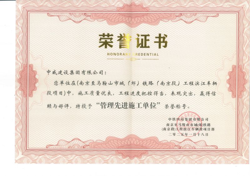 項目榮譽
