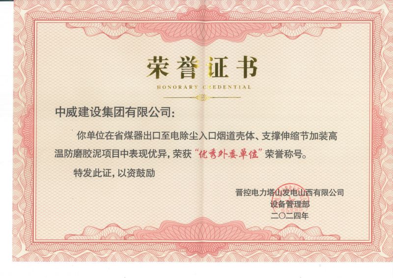 項目榮譽