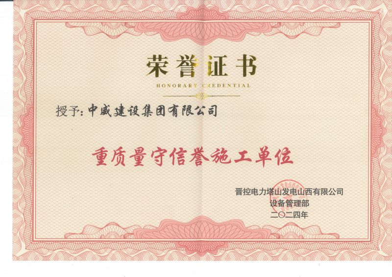 項目榮譽