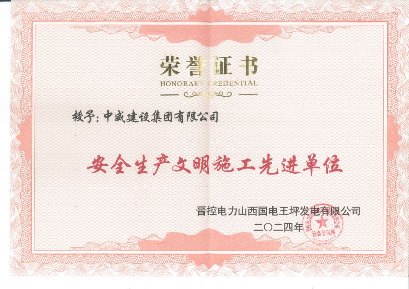 項目榮譽