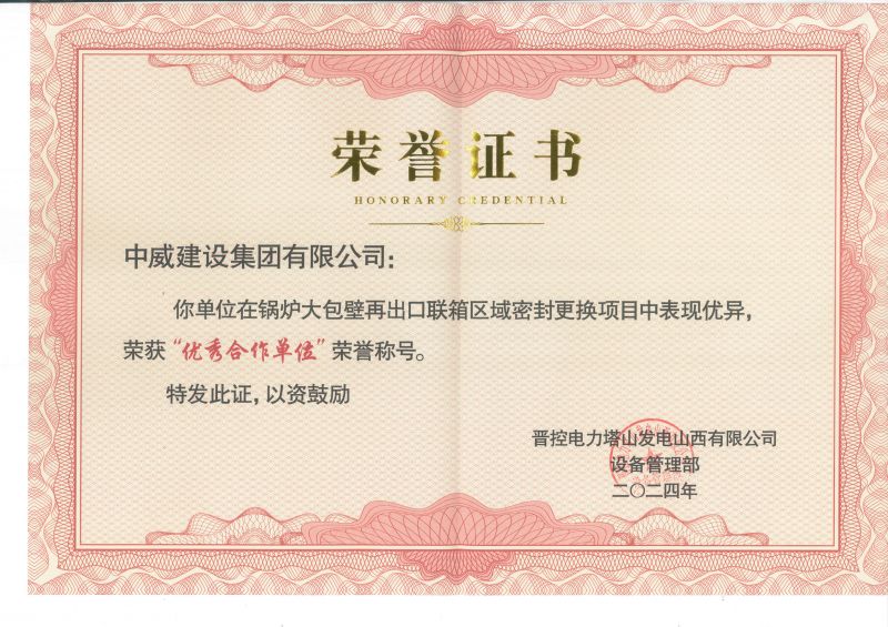 項目榮譽