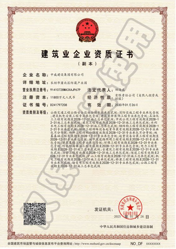 資質(zhì)證書(shū)