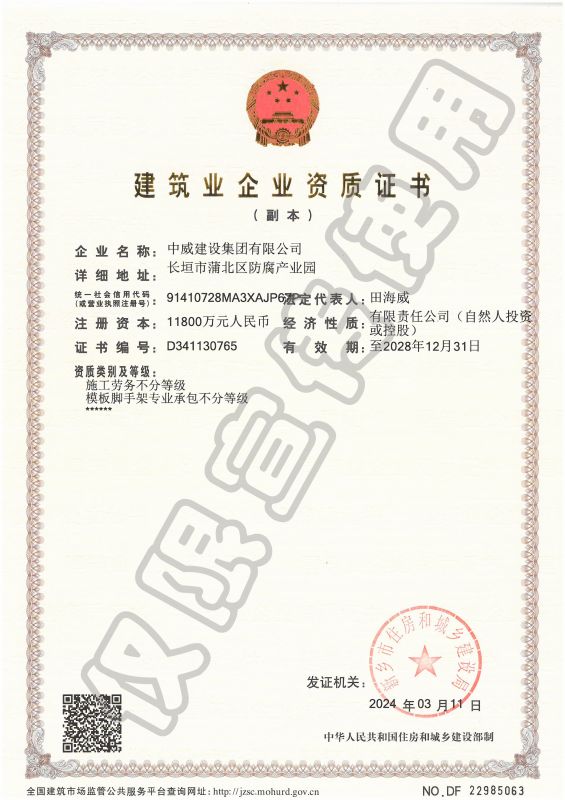 資質(zhì)證書(shū)